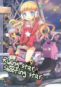 riding_star_shooting_star.jpg